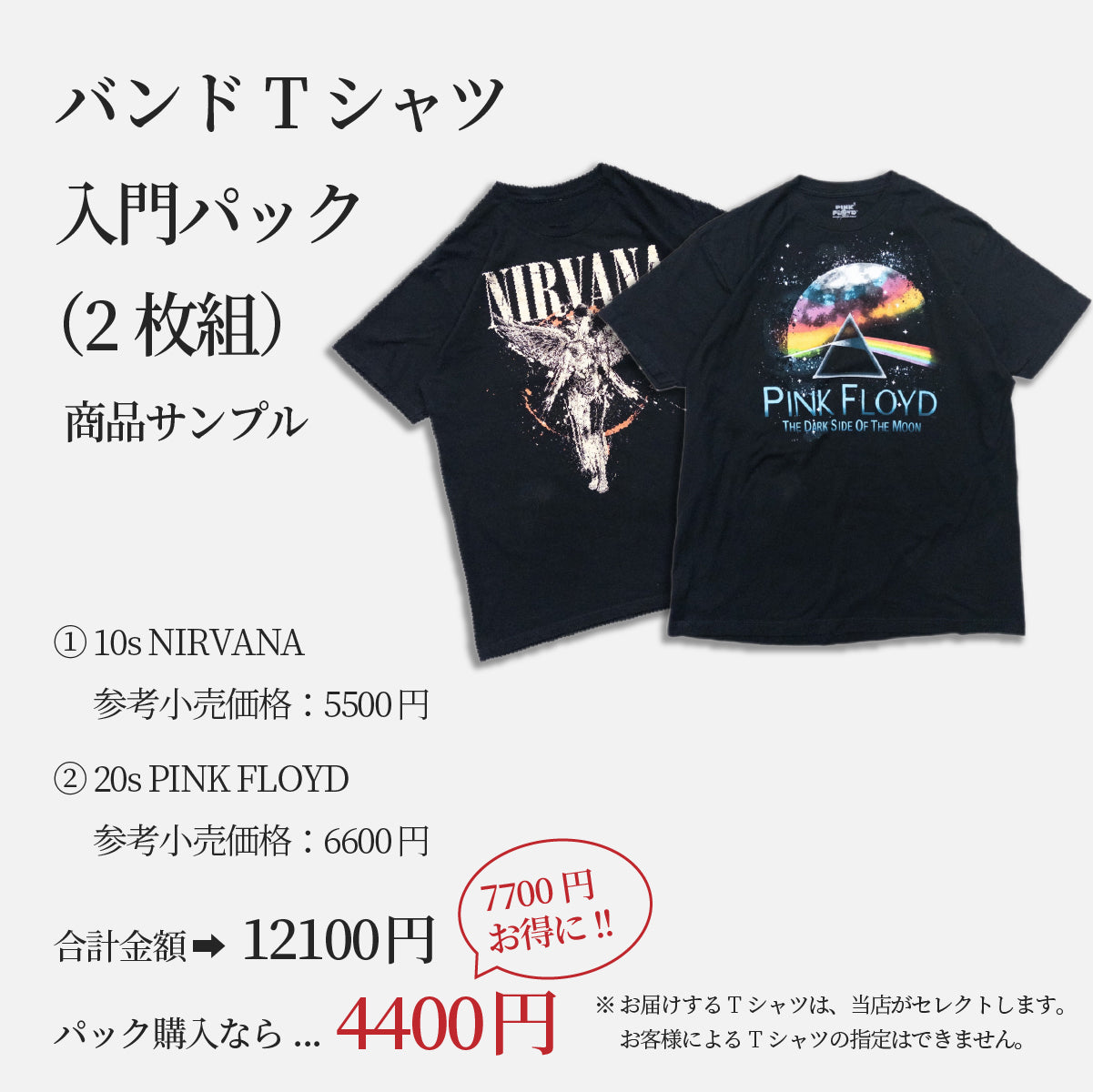 バンドtシャツ オファー 原価